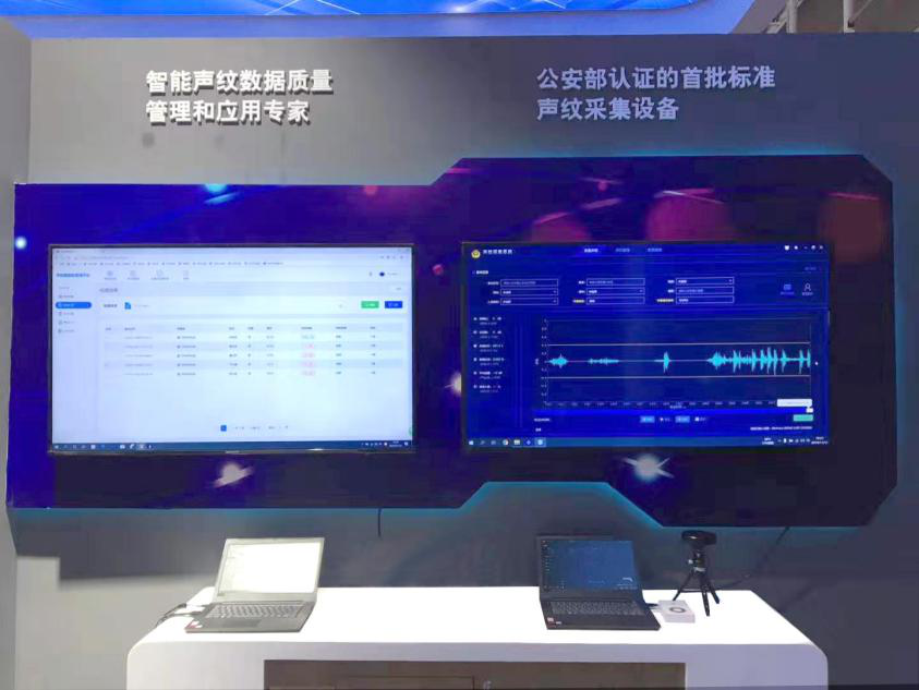 快商通全国首发“移动声纹采集设备”，惊艳亮相南京智慧公共安全大会