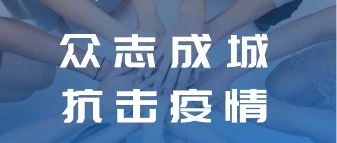 容联七陌助力广东省打造疫情联防联控平台，为战“役”助力