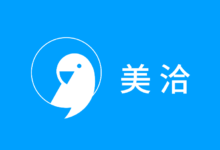美洽客服开户,美洽在线客服系统如何开户呢?-全球云客服系统测评网